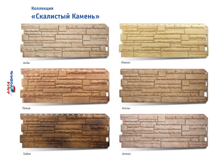 Альта-Профиль фасадные панели, цокольный сайдинг